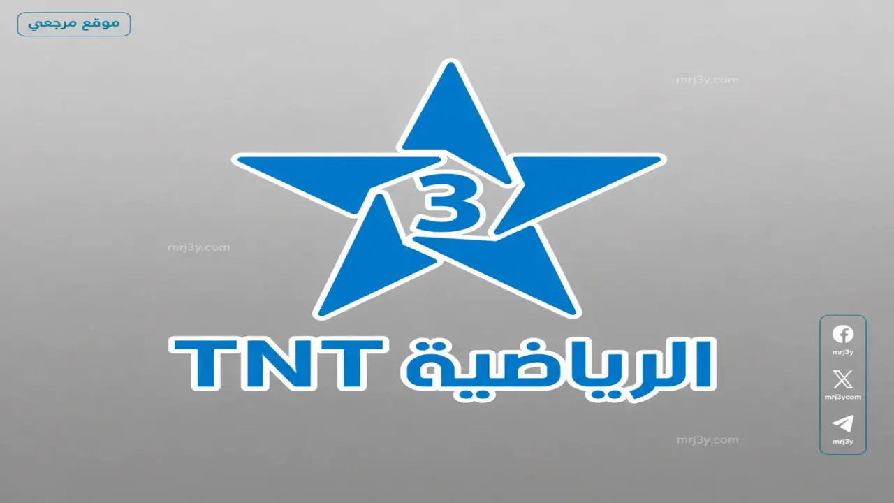 تزايد البحث عن ترددات القنوات الرياضية المغربية والجزائرية مع اشتعال البطولات الإفريقية